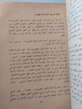 فى الشيوعية العلمية / أفاناسييف