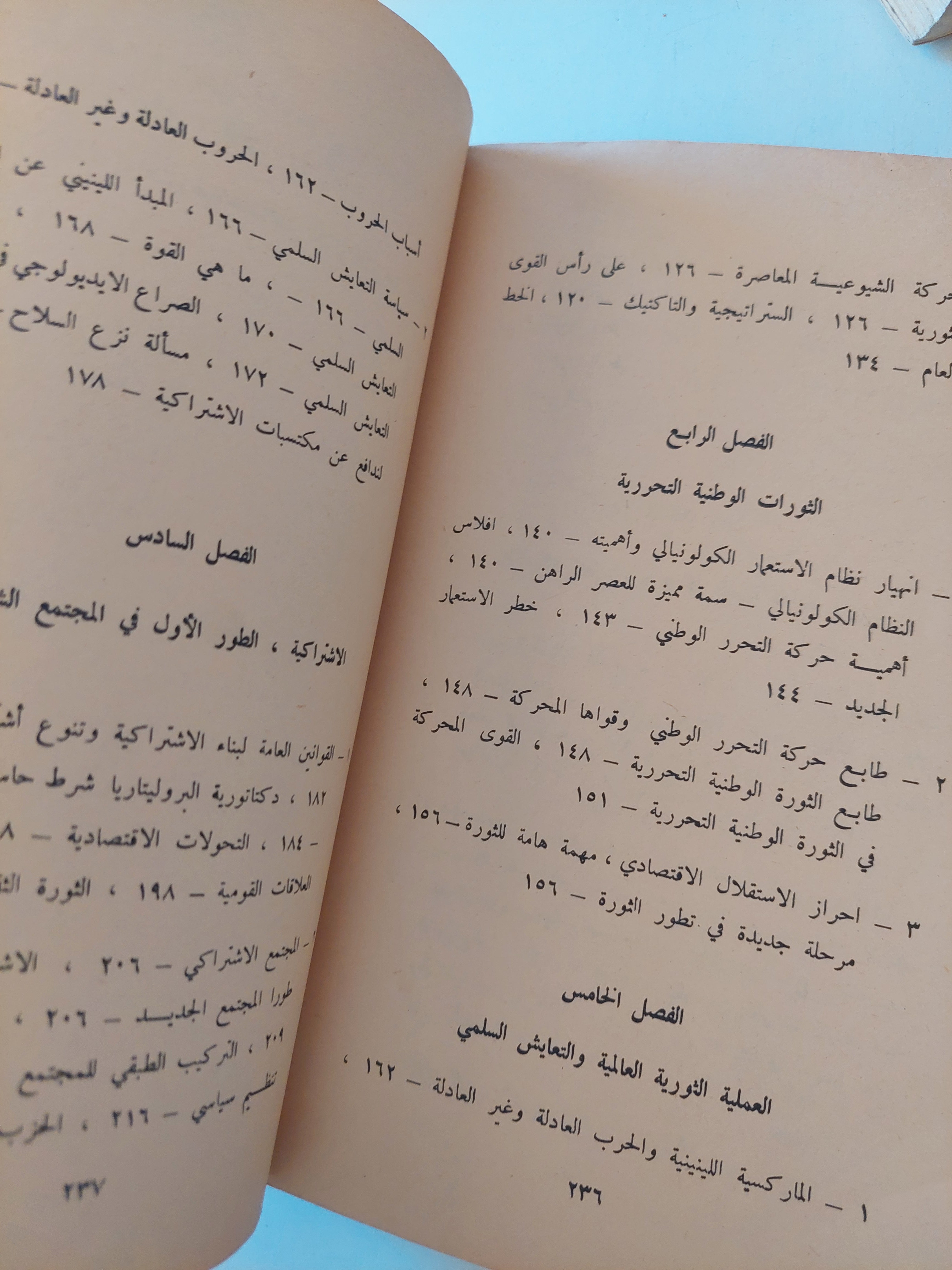 فى الشيوعية العلمية / أفاناسييف