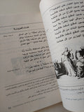 الأغانى الشعبية فى صعيد مصر / جاستون ماسبيرو