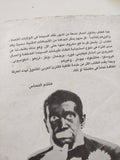 عن النقد السينمائى الأمريكى / إدوارد مرى