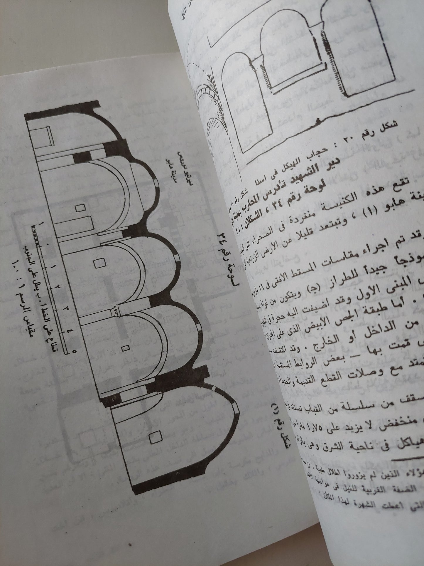 الأثار القبطية فى وادى النيل .. دراسة فى الكنائس القديمة / سومر زكلارك