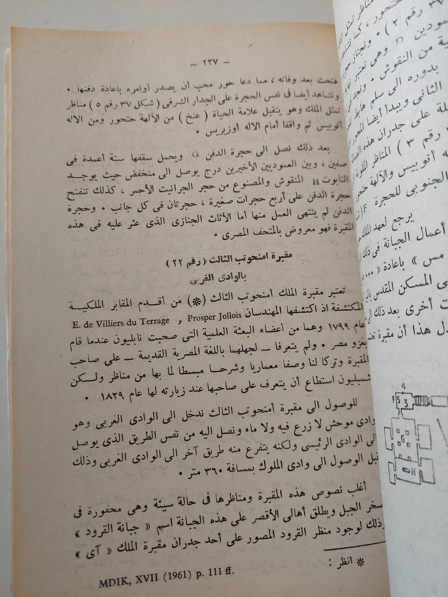 أهم أثار الأقصر الفرعونية / سيد توفيق - ملحق بالصور