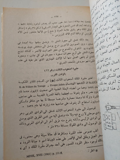 أهم أثار الأقصر الفرعونية / سيد توفيق - ملحق بالصور