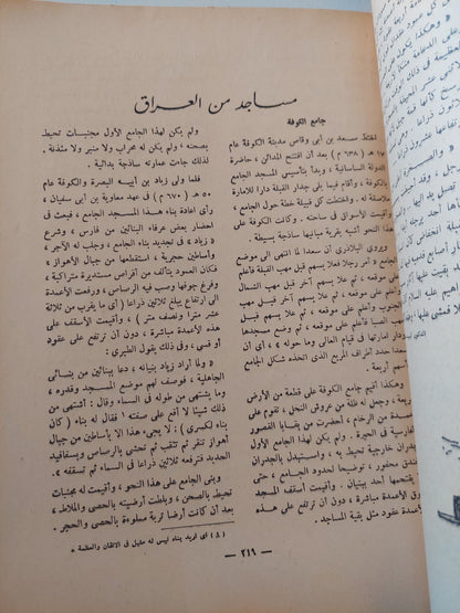 مساجد ومعاهد - قطع كبير / جزئين