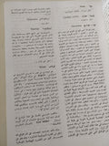 الموسوعة الأثرية العالمية - مجلد ضخم قطع كبير / ملحق بالصور