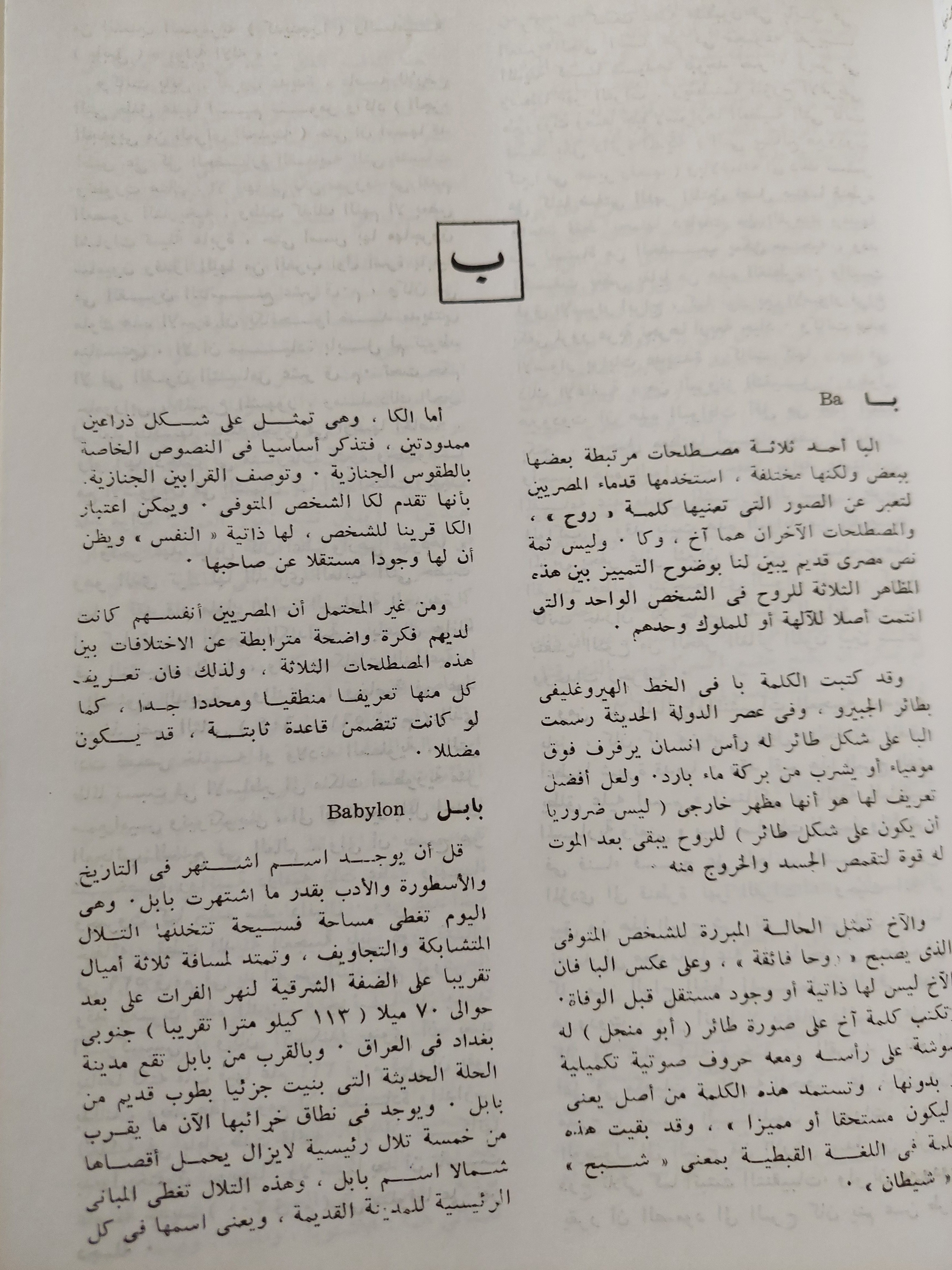 الموسوعة الأثرية العالمية - مجلد ضخم قطع كبير / ملحق بالصور