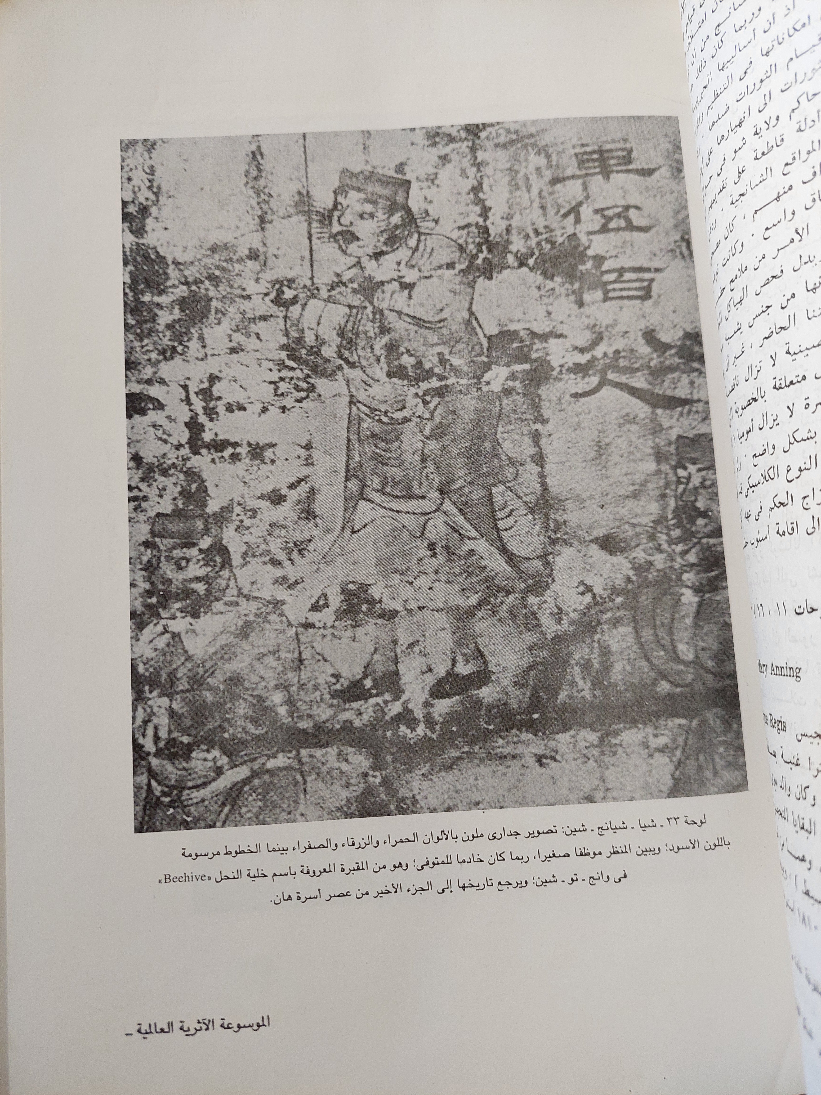 الموسوعة الأثرية العالمية - مجلد ضخم قطع كبير / ملحق بالصور