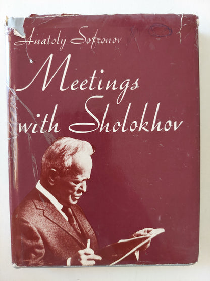 Meetings with Sholokhov / Anatoly Sofonov - دار التقدم- موسكو / هارد كفر ملحق بالصور