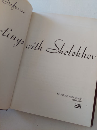 Meetings with Sholokhov / Anatoly Sofonov - دار التقدم- موسكو / هارد كفر ملحق بالصور