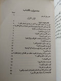 كنوز العلم فى أسئلة وأجوبة / وليم فرجارا
