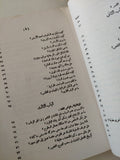 كنوز العلم فى أسئلة وأجوبة / وليم فرجارا