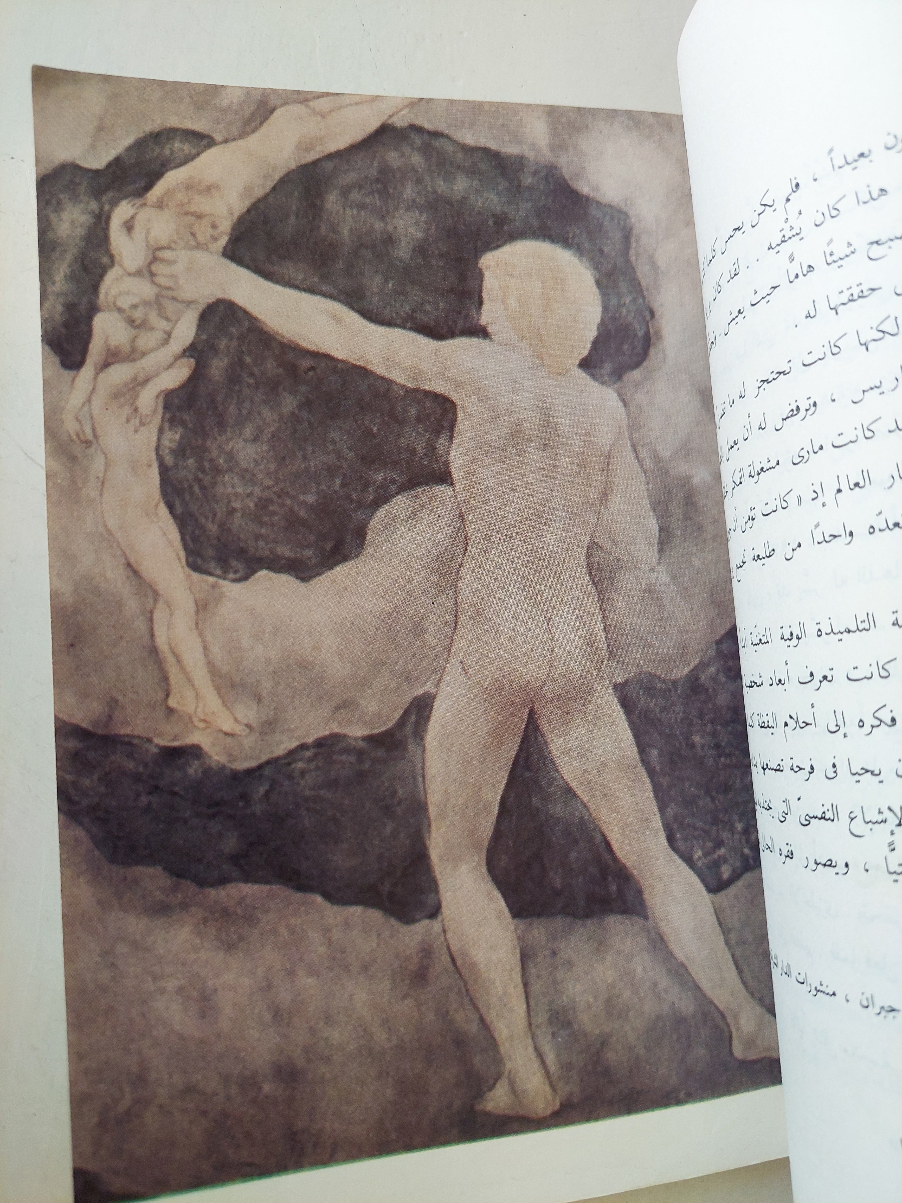 النبي - من روائع جبران خليل جبران