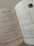 النبي - من روائع جبران خليل جبران