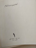 فرانك لويدرايت / محمد حماد - هارد كفر ملحق بالصور/ الطبعة الأولي ١٩٦٦