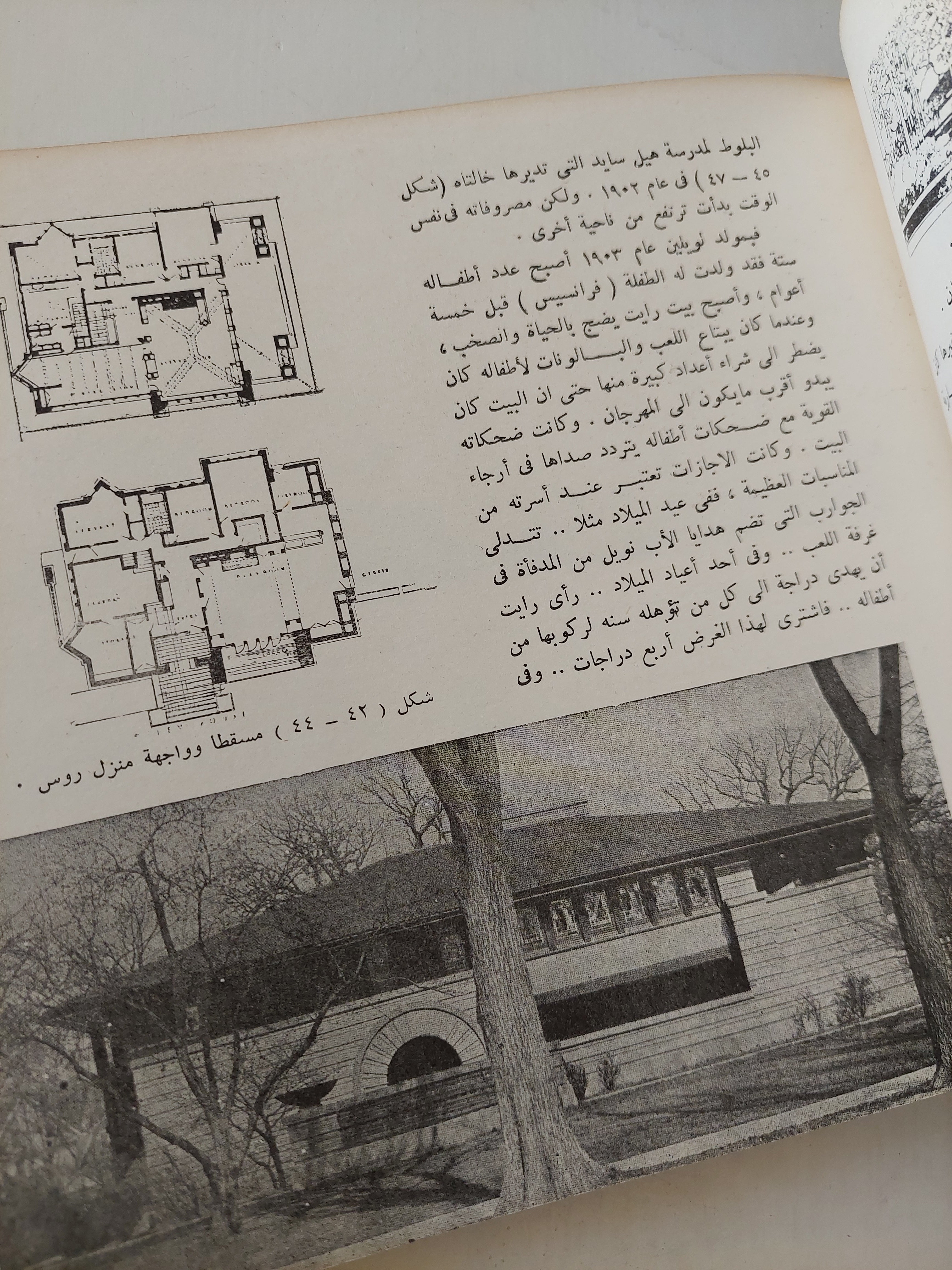 فرانك لويدرايت / محمد حماد - هارد كفر ملحق بالصور/ الطبعة الأولي ١٩٦٦