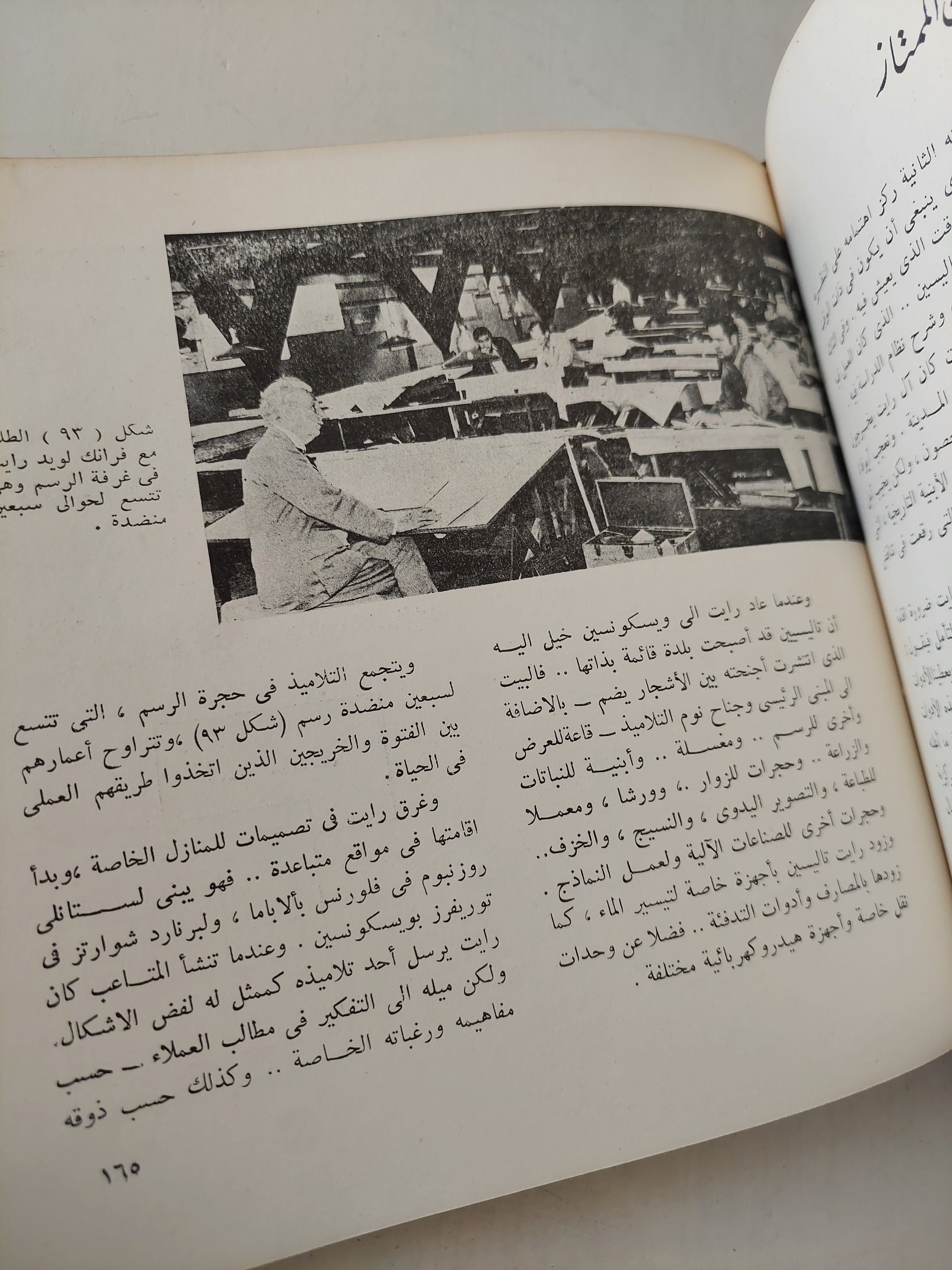 فرانك لويدرايت / محمد حماد - هارد كفر ملحق بالصور/ الطبعة الأولي ١٩٦٦