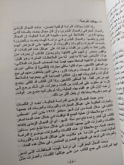 هتاف الصامتين / سيد عويس