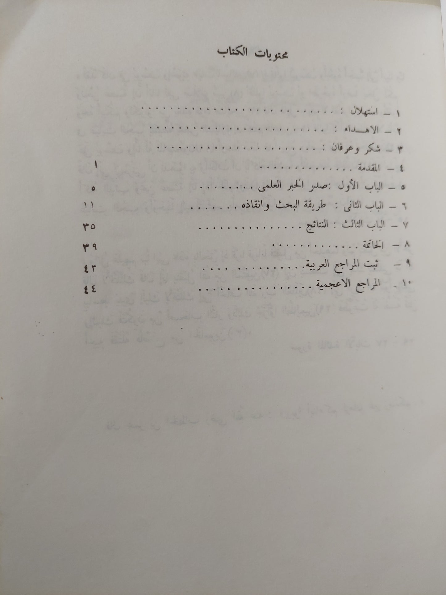 جنوح الأحداث فى السودان / محمود عبدالله براث