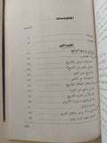 تاريخ ليس للبيع / رجب البنا