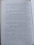 الترغيب والترهيب / الإمام زكي الدين عبد العظيم المنذري - جزئين هارد كفر