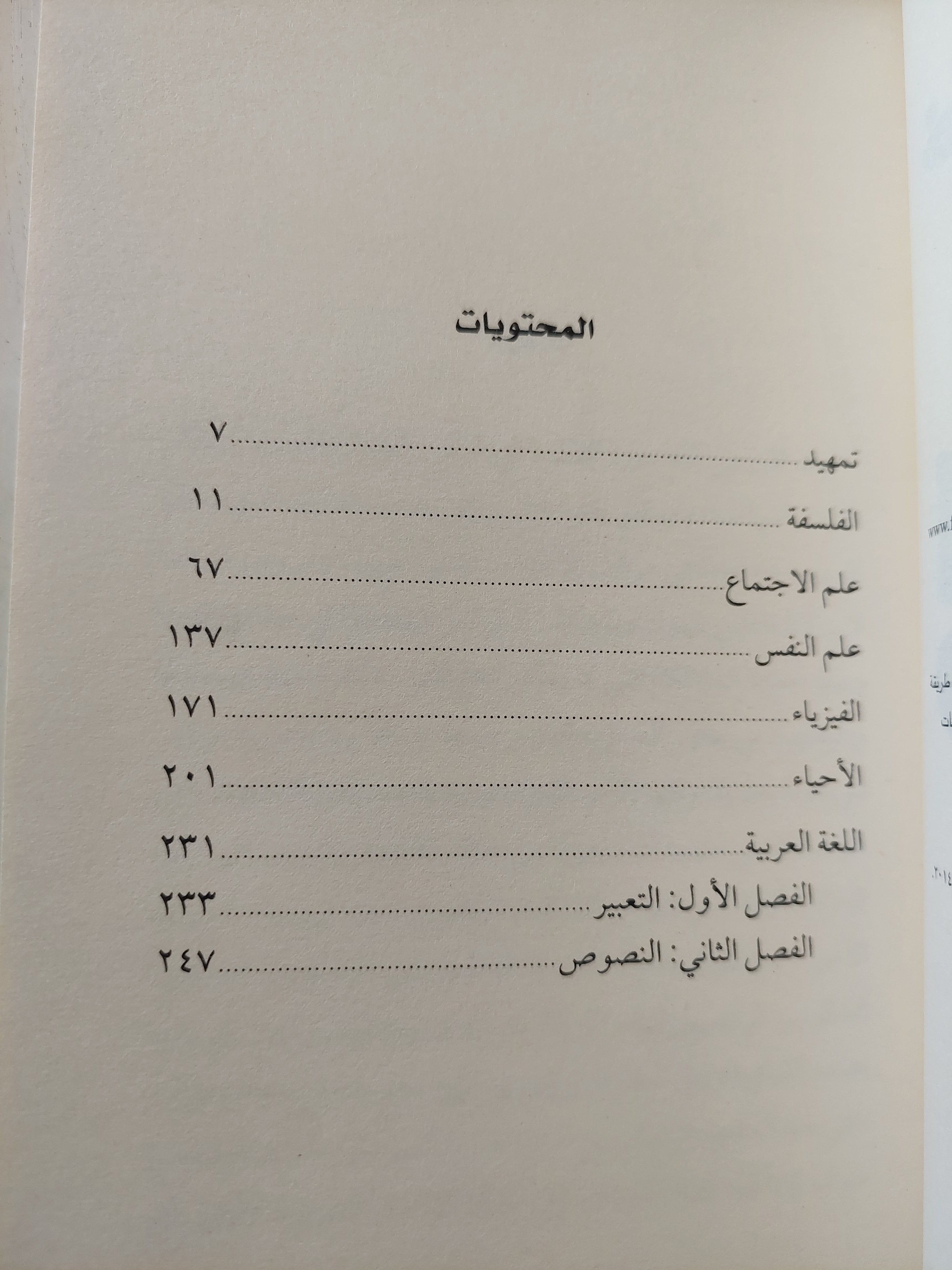 المنهج كتاب خارجى / خالد كساب