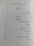 بحث فى علم الجمال / جان برتيلمى