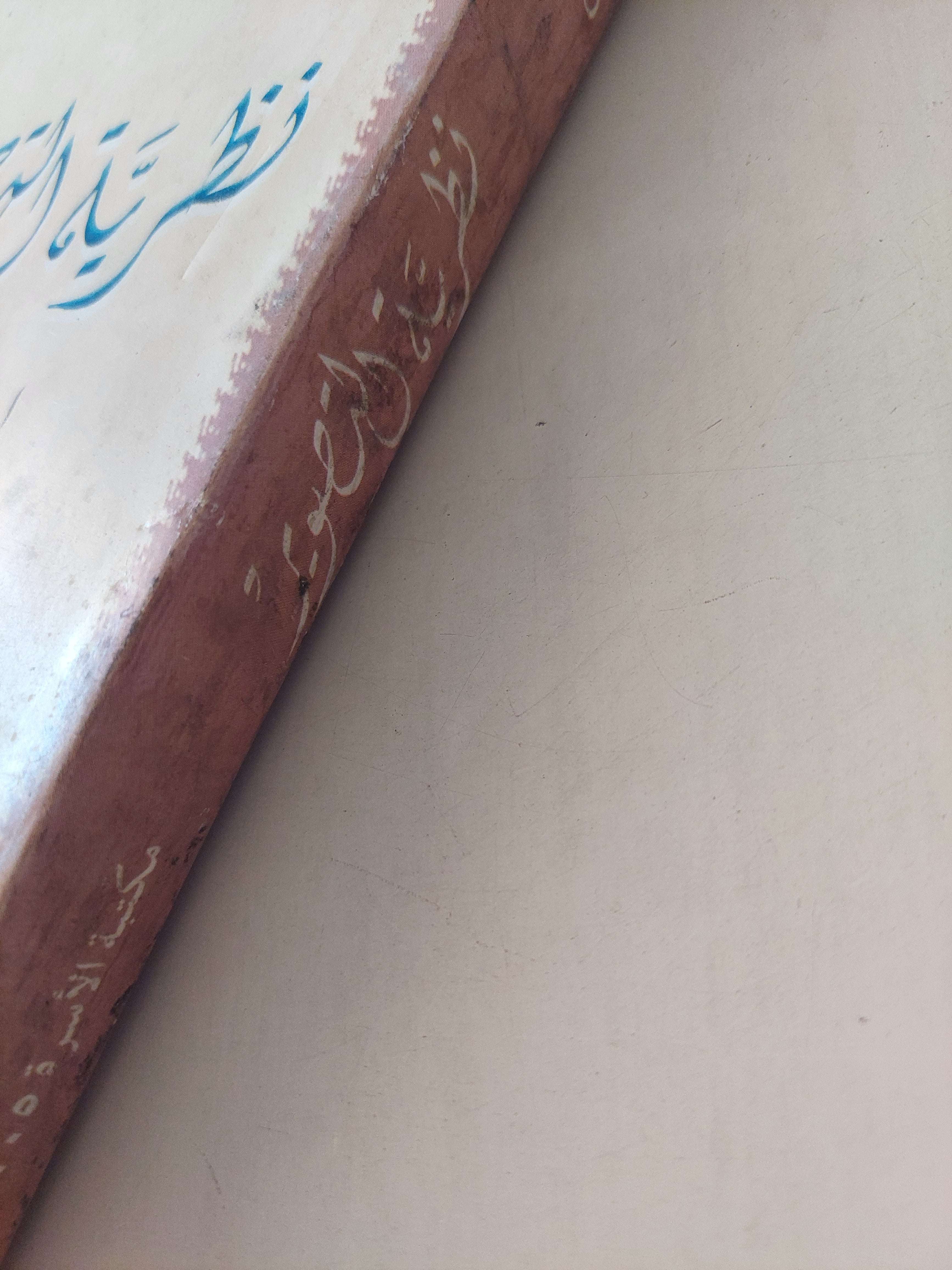 نظرية التصوير / ليوناردو دافنشى - ملحق بالصور