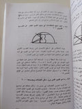 نظرية التصوير / ليوناردو دافنشى - ملحق بالصور