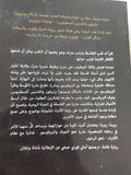 لن نقدم القهوة لسبينوزا / اليتشه كابالى