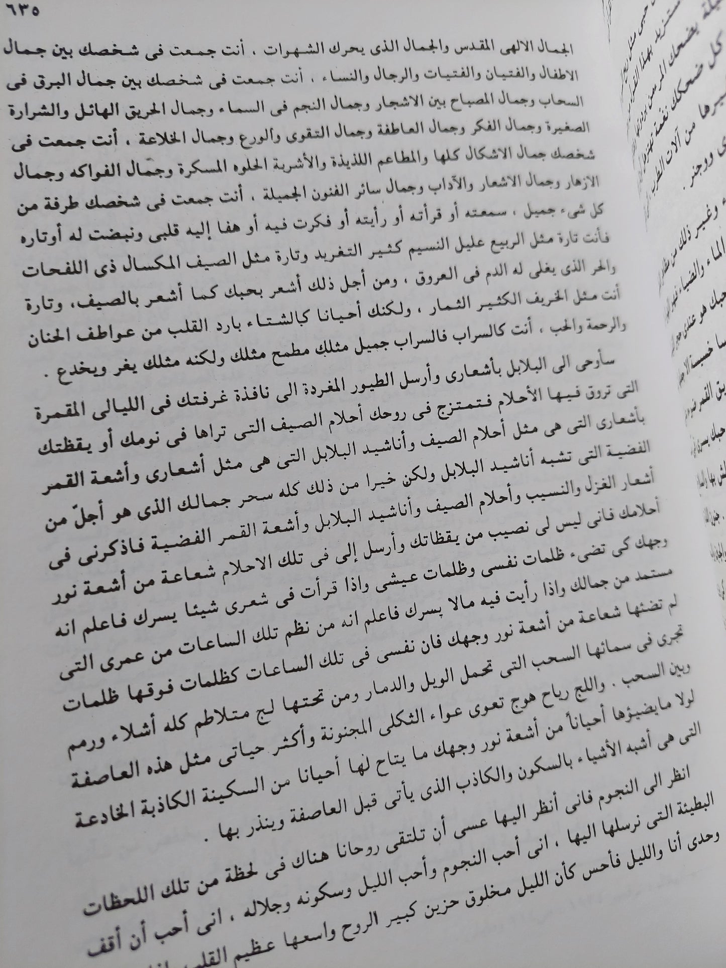 عبد الرحمن شكري المؤلفات النثرية الكاملة - جزئين/ مع إهداء خاص من المحرر أحمد إبراهيم الهوارى