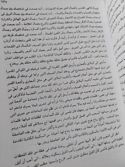 عبد الرحمن شكري المؤلفات النثرية الكاملة - جزئين/ مع إهداء خاص من المحرر أحمد إبراهيم الهوارى