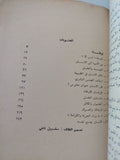 الإنسان ذلك الكائن الفريد / جون لويس