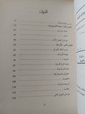 الأيديولوجيات السياسية الحديثة / أندرو فينسينت - جزئين