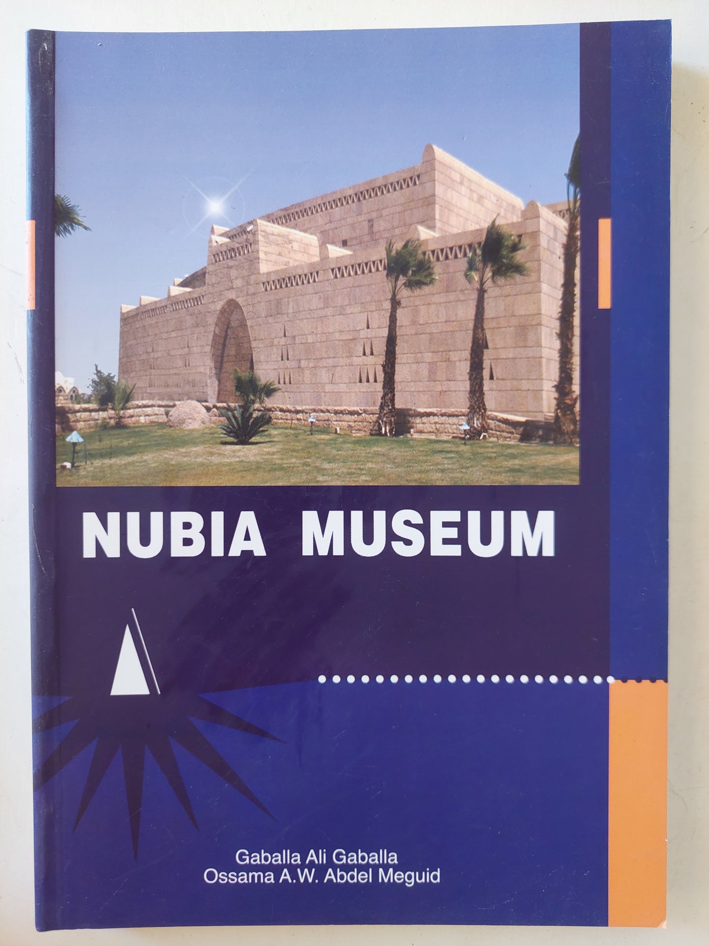 Nubia Mueseum - ملحق بالصور