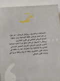 المحاكمة والمسخ / فرانس كافكا