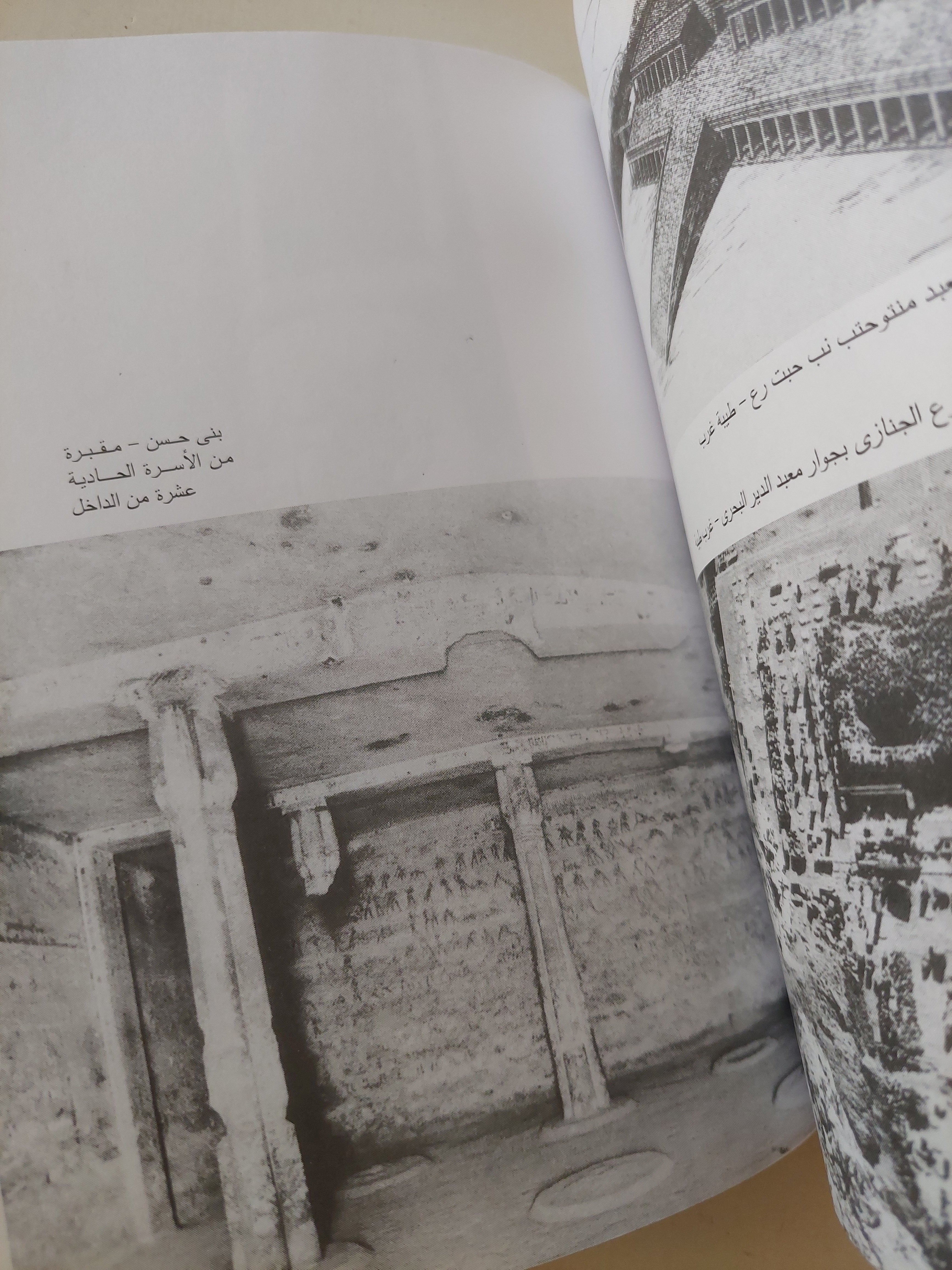 تاريخ العمارة المصرية القديمة / جزئين - ملحق بالصور