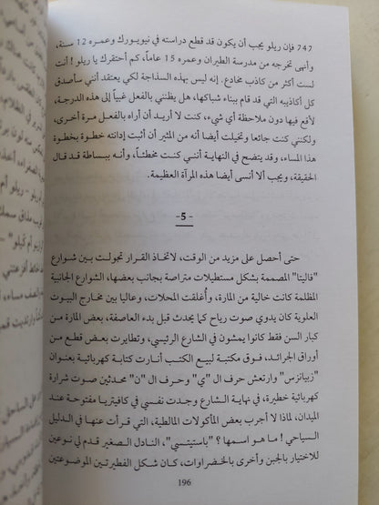 الحب على الطريقة الألمانية .. قصص من قلب أوروبا / خالد طوبار