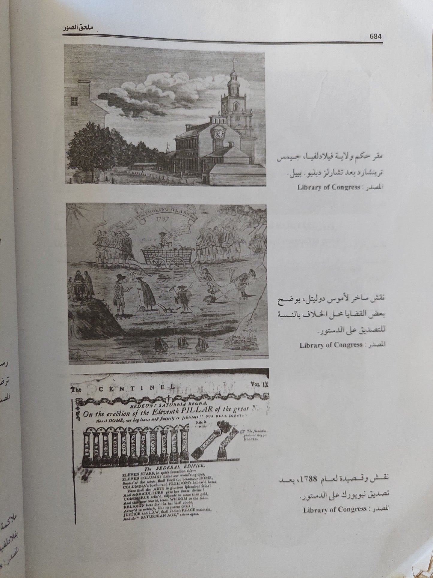 أعطنى حريتى .. ملحمة التاريخ الأمريكى المستمرة / أريك فونر - مجلد ضخم قطع كبير / ملحق بالصور