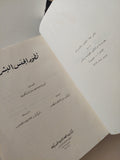 تطور الجنس البشري / ثيودوسيوس دوبزانسكى - طبعة ١٩٦٩