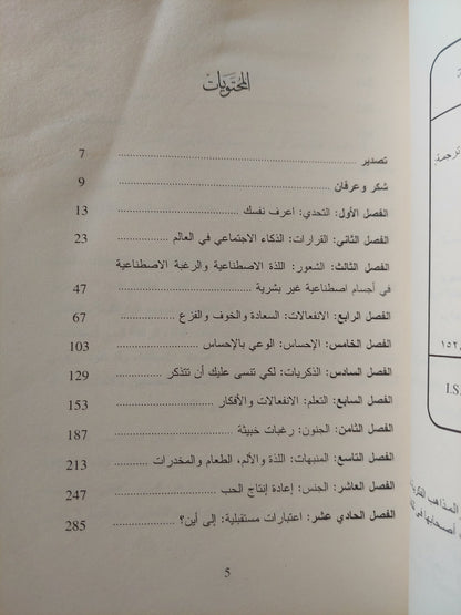 مركز اللذة / مورتن ل.كرينجلباخ