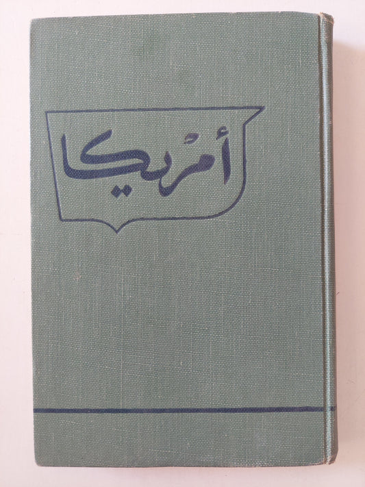 أمريكا / ستيفن فنسنت بنيه - هارد كفر ١٩٤٥