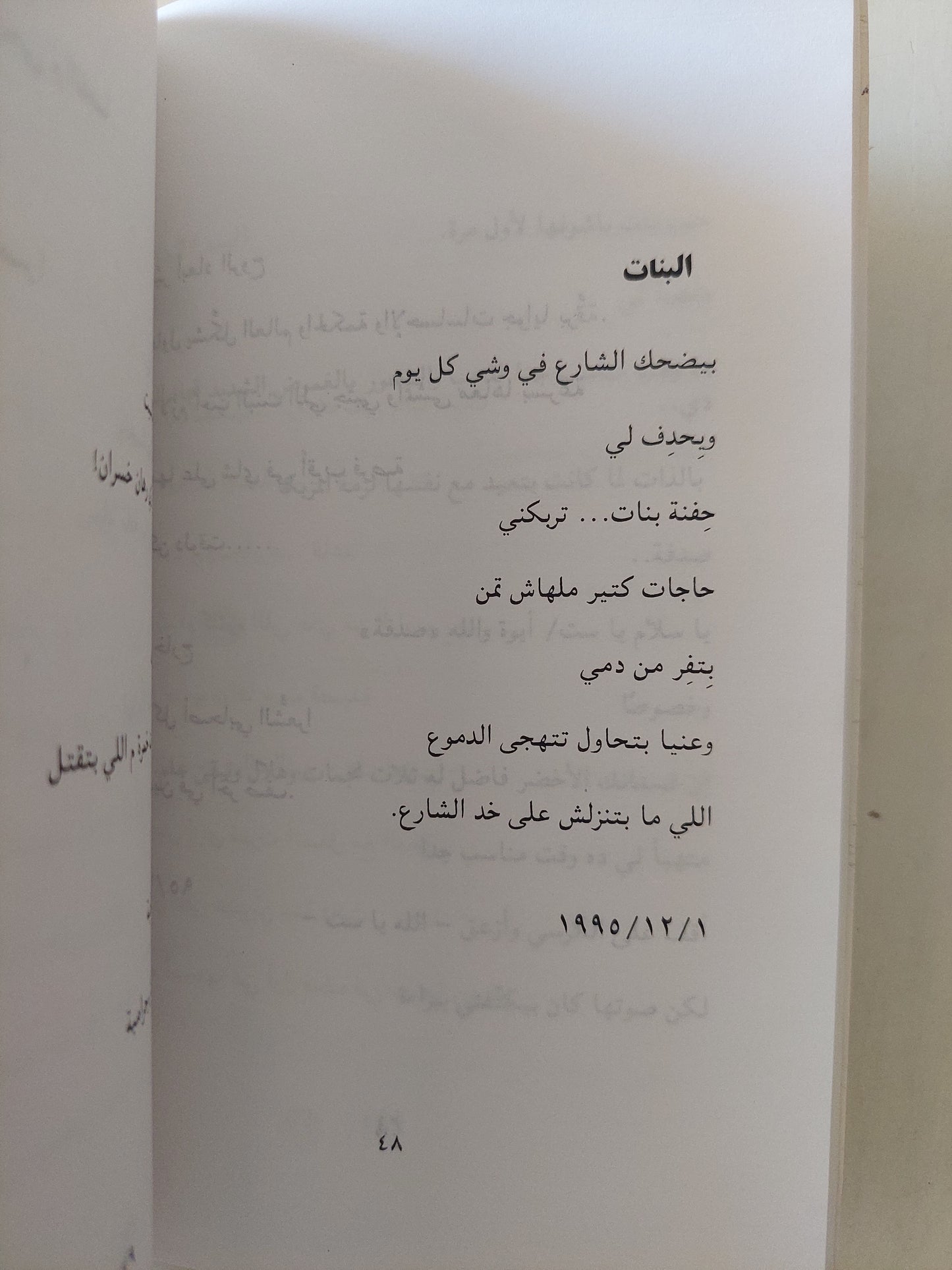 الخيانة .. مشوار محرج لحد الحزن / عمر طاهر