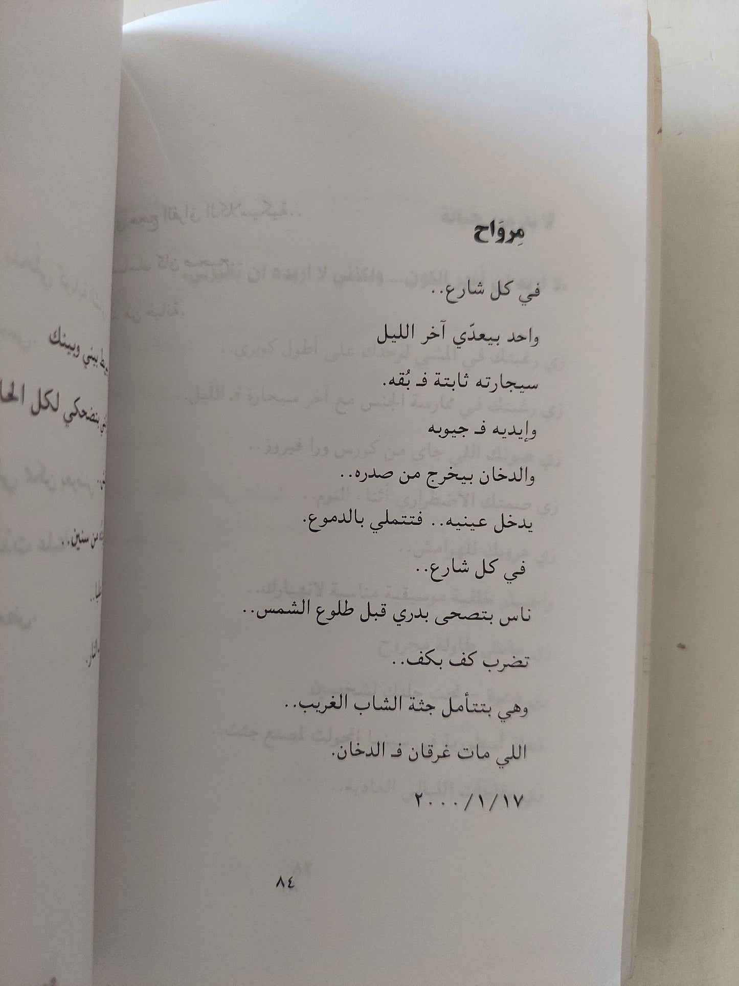 الخيانة .. مشوار محرج لحد الحزن / عمر طاهر