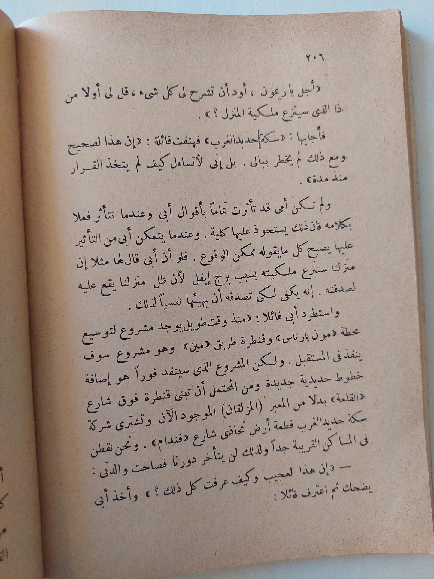 موثق عقود الهافر / جورج دوهاميل