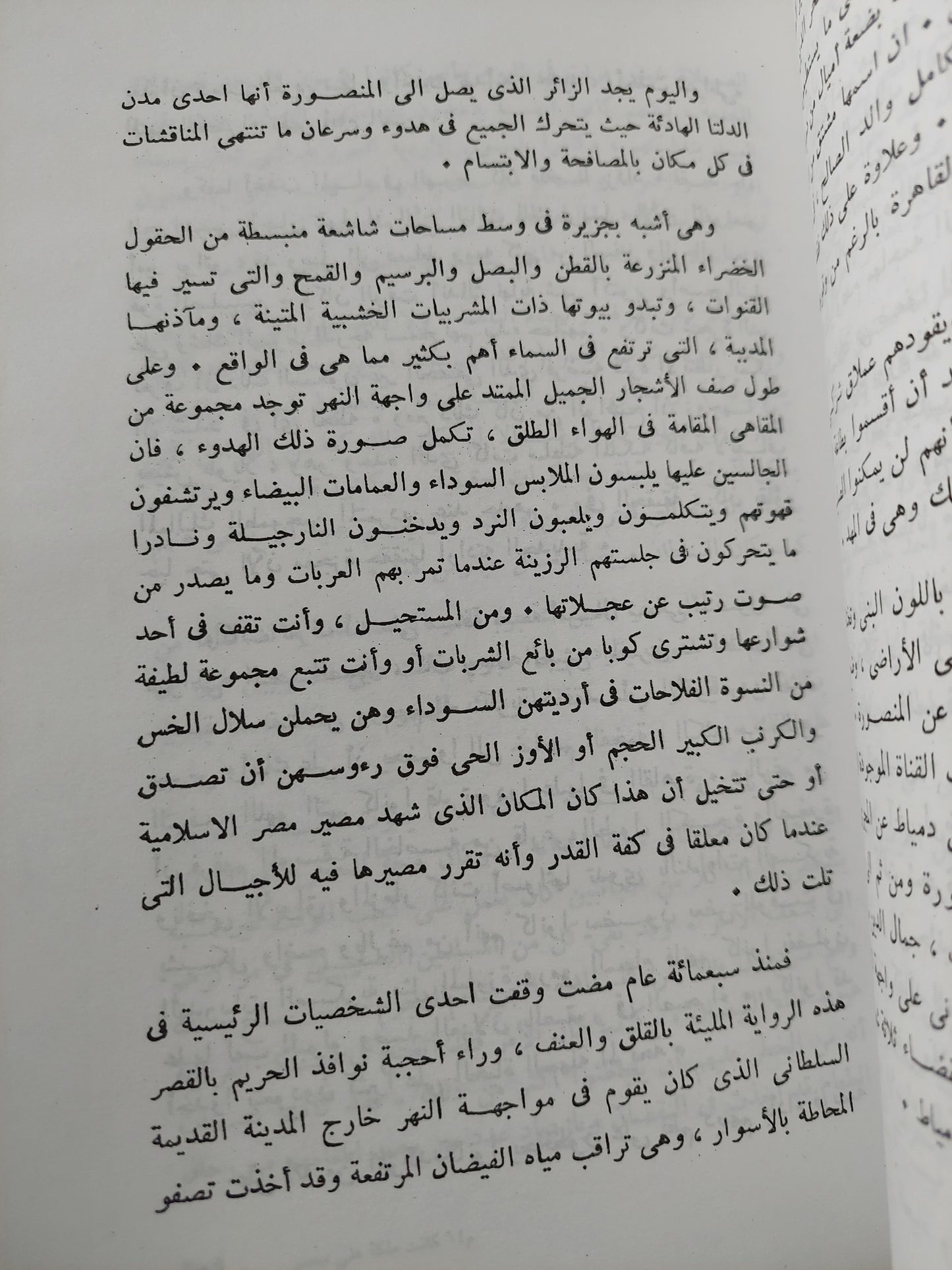 كانت ملكة على مصر / ونفرد هولمز