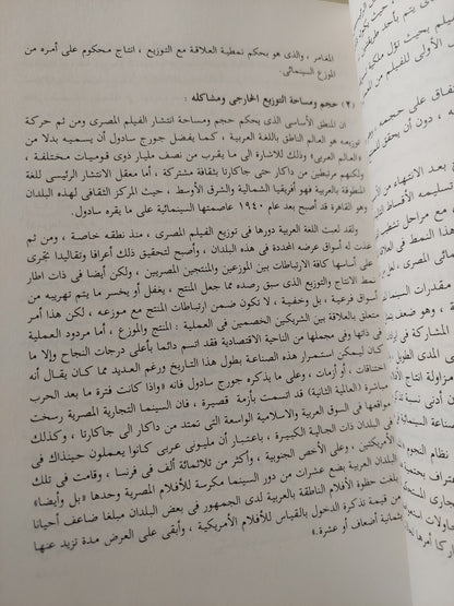 أوراق فى مشكلات إعادة التأريخ للسينما المصرية