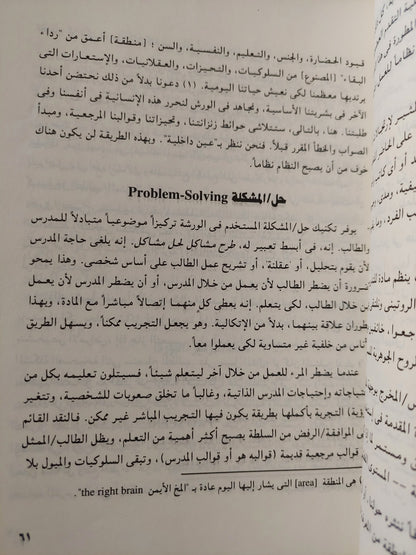 الإرتجال للمسرح / فيولا سبولين