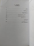 روح الإرهاب / جان بودريار