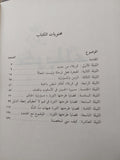 على طريق كربلاء / محمد حسين فضل الله - هارد كفر