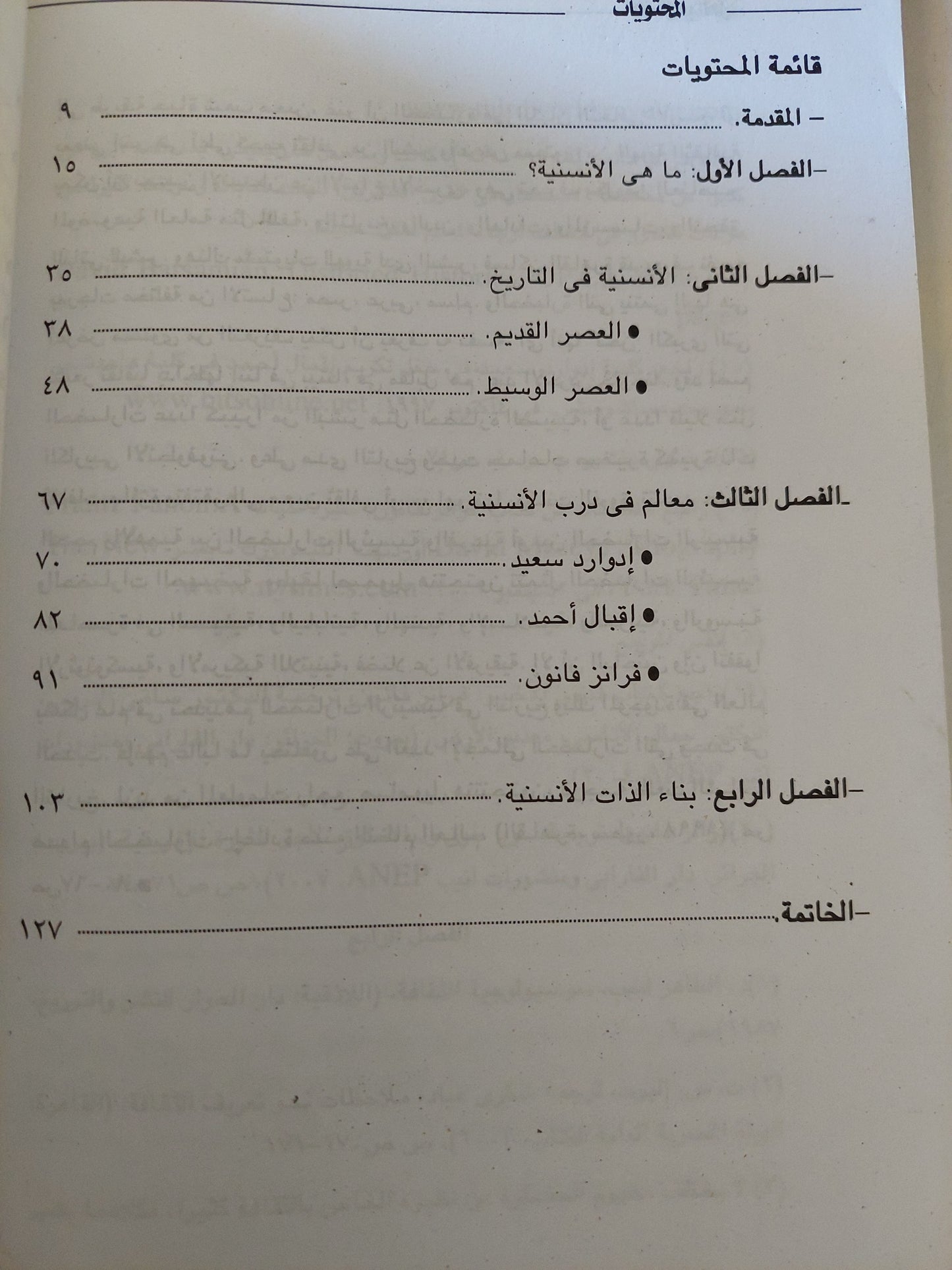 الإنسان هو الحل / حازم خيري